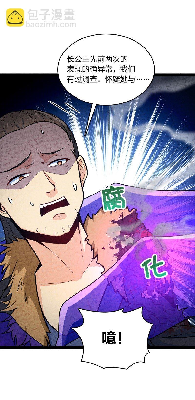 051 长公主喜欢的人