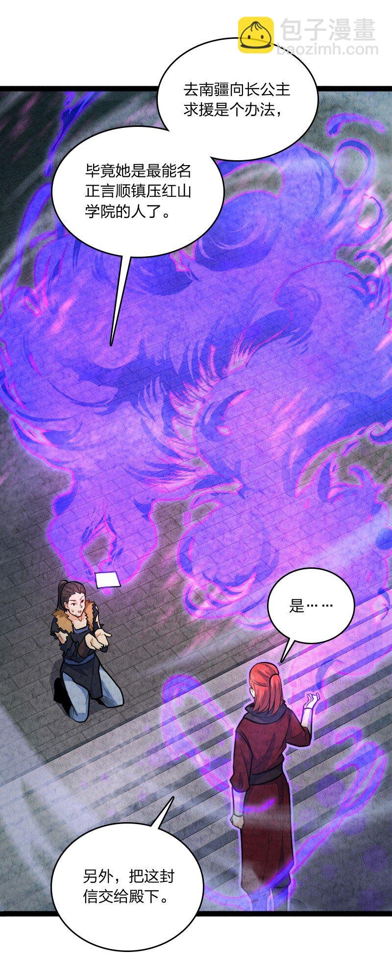 051 长公主喜欢的人
