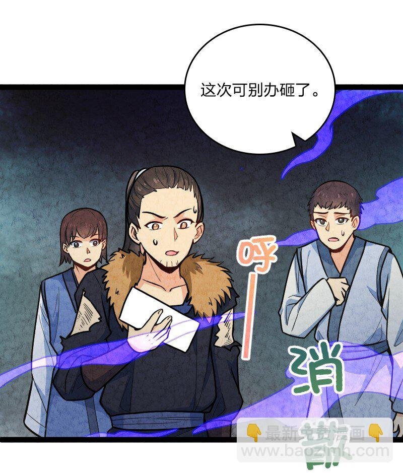 051 长公主喜欢的人