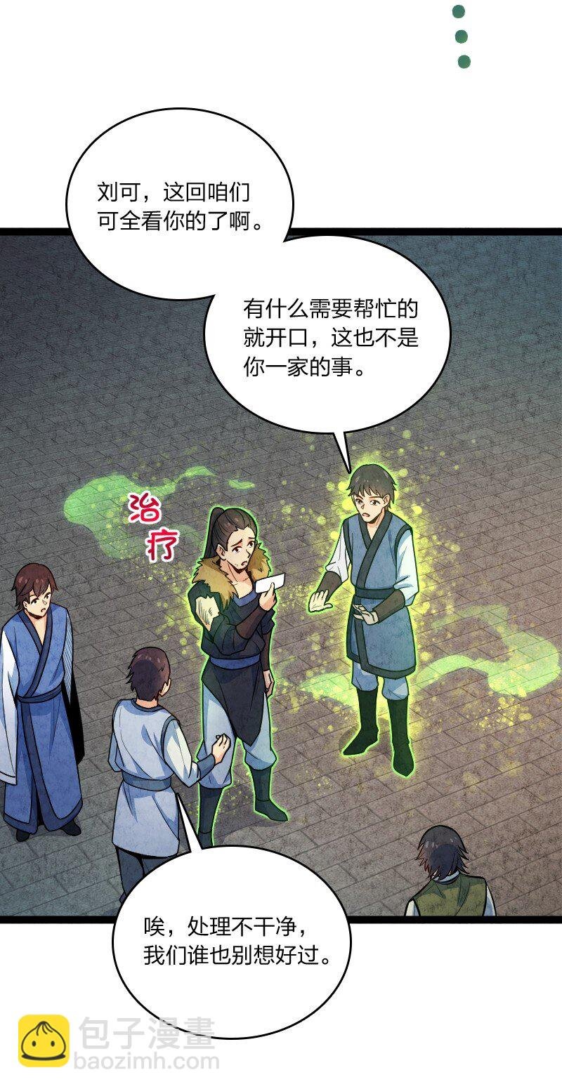 051 长公主喜欢的人