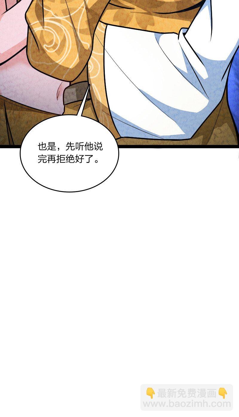 051 长公主喜欢的人
