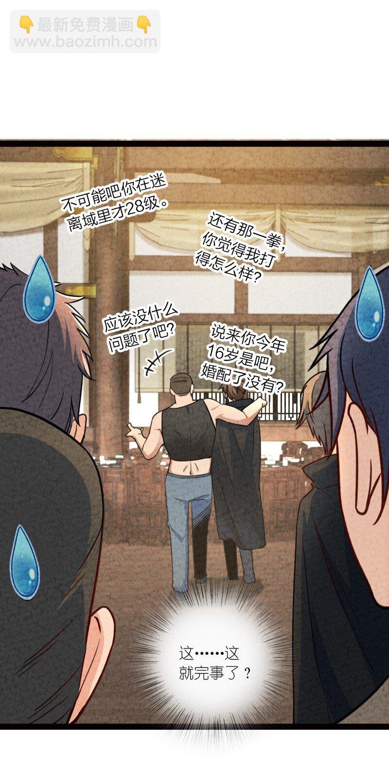 055 她居然喜欢我！