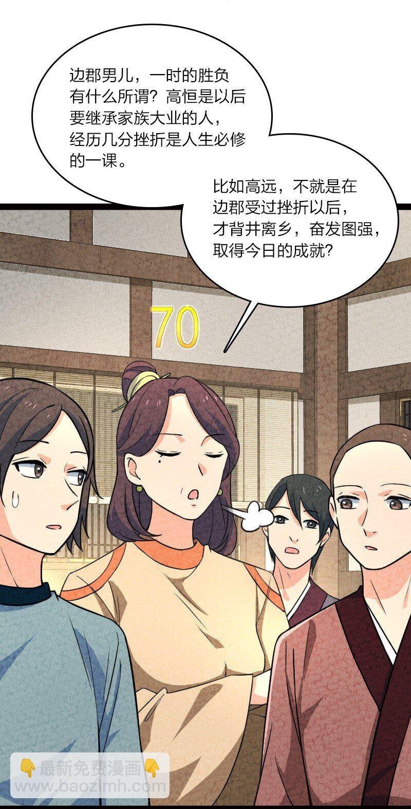 055 她居然喜欢我！