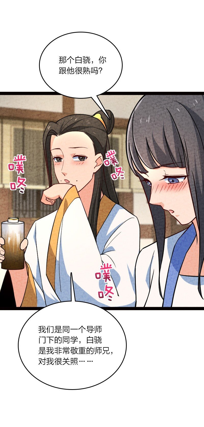 055 她居然喜欢我！