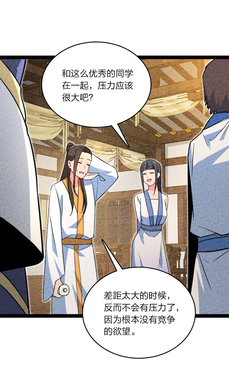055 她居然喜欢我！