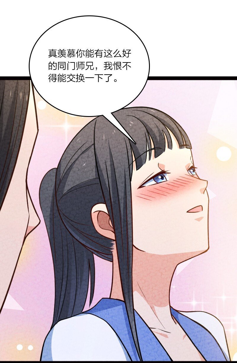 055 她居然喜欢我！