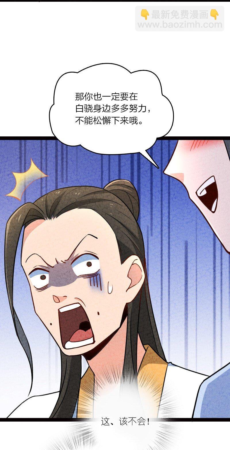 055 她居然喜欢我！