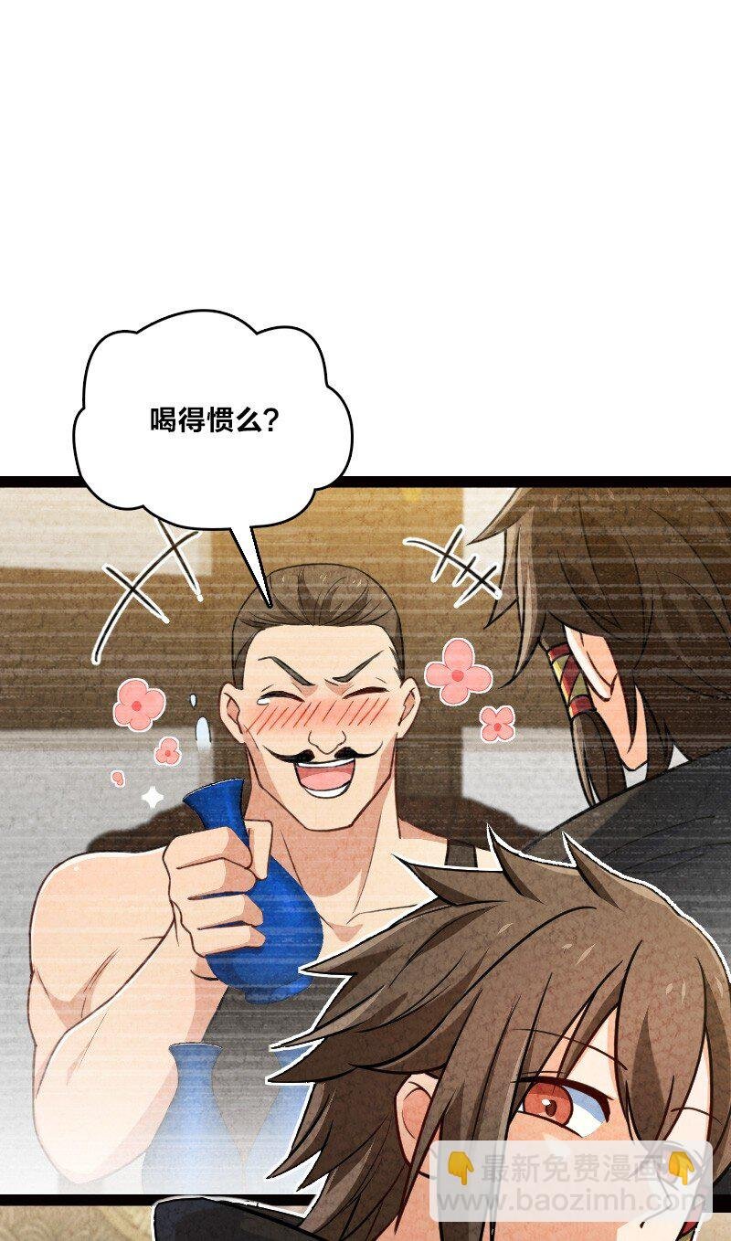 055 她居然喜欢我！