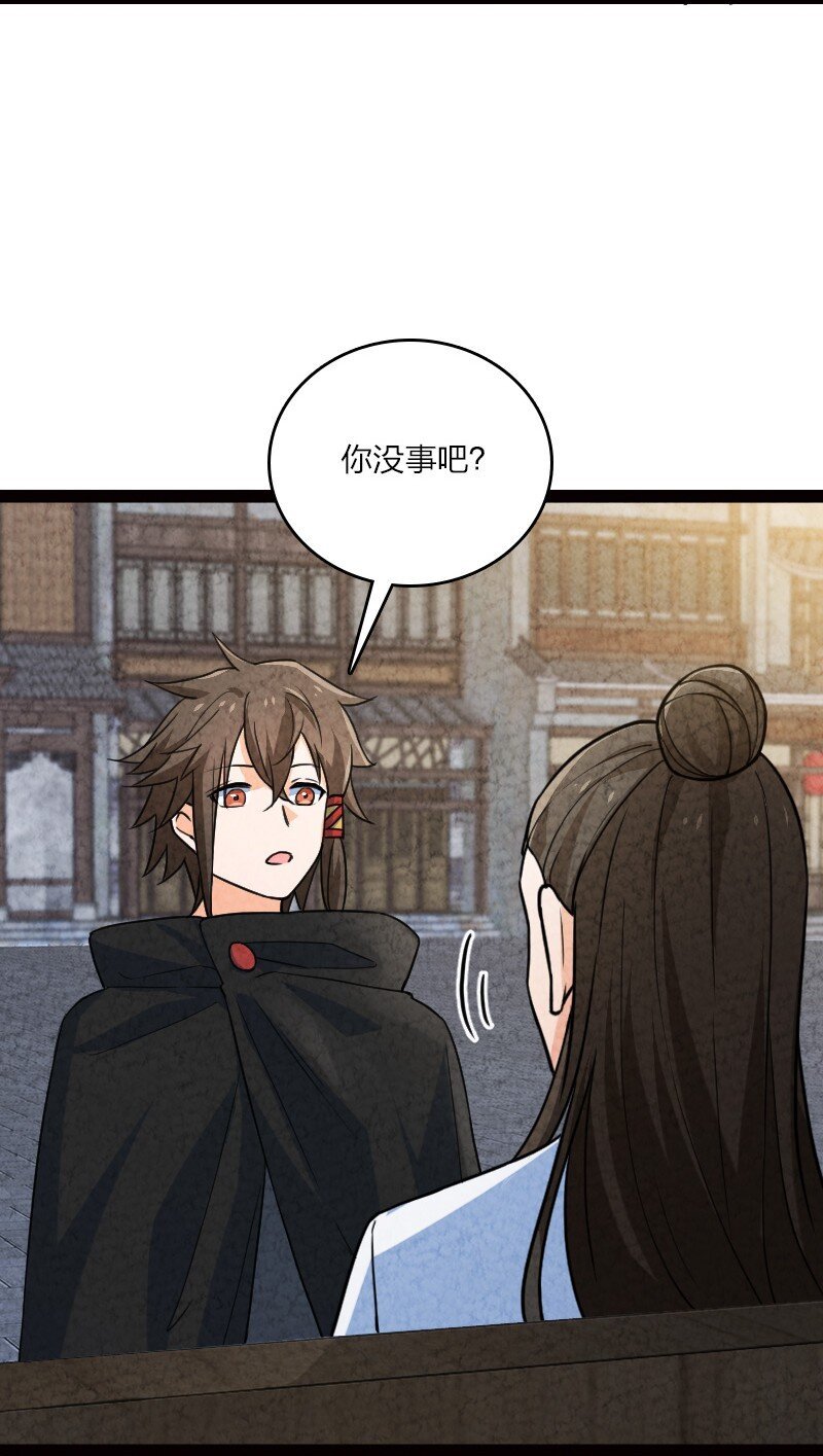055 她居然喜欢我！