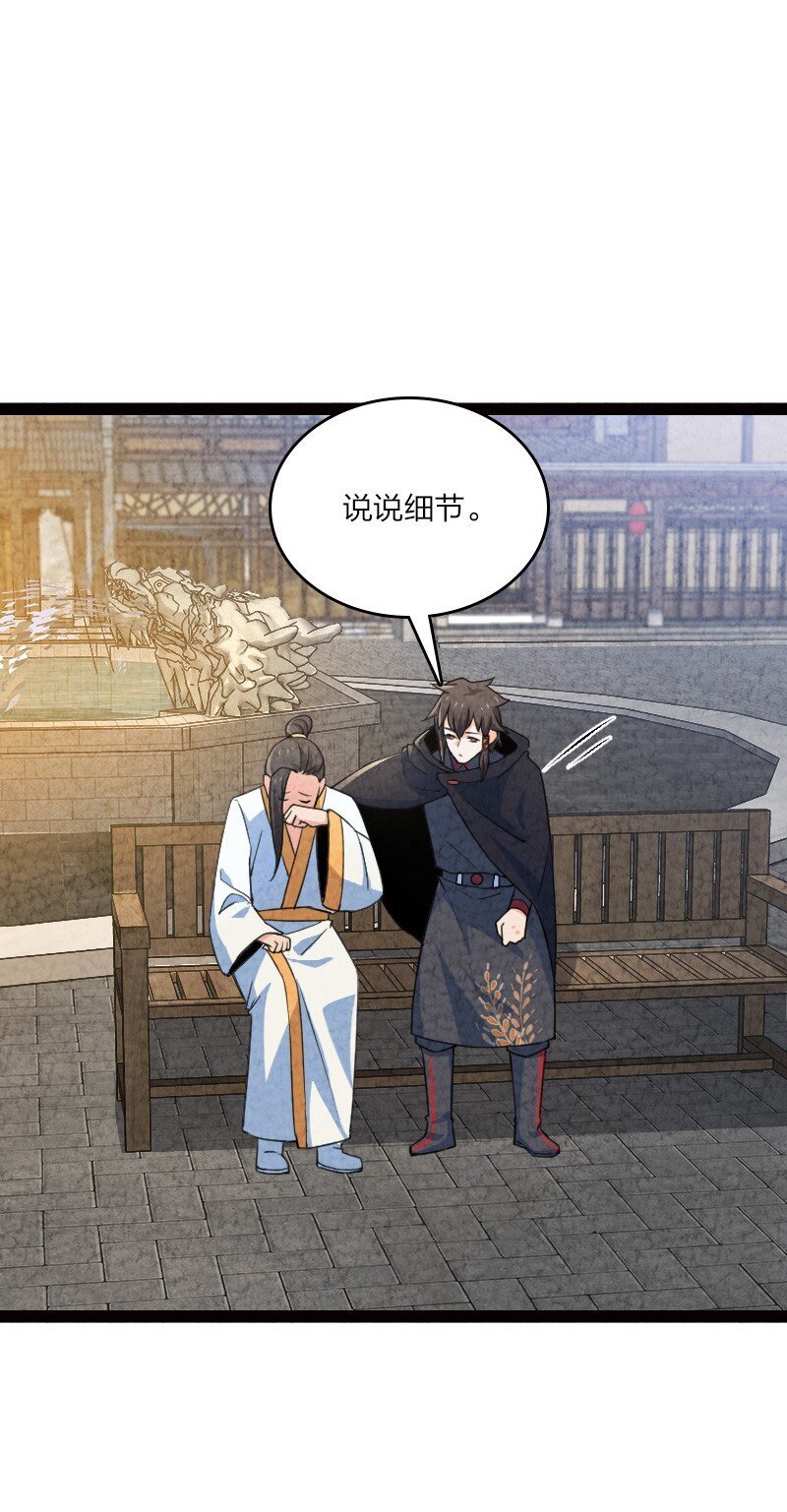 055 她居然喜欢我！