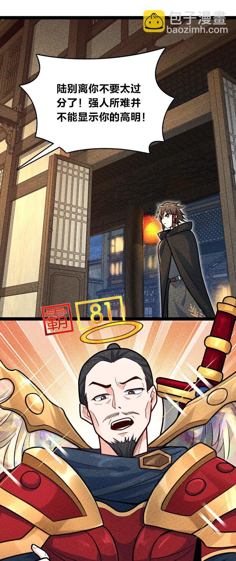 056 霸者