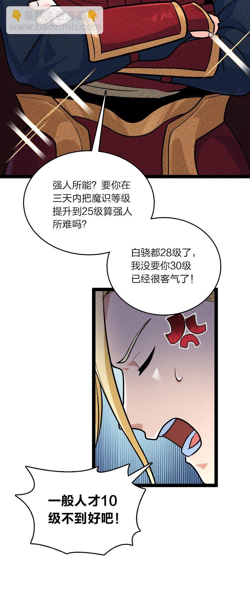 056 霸者