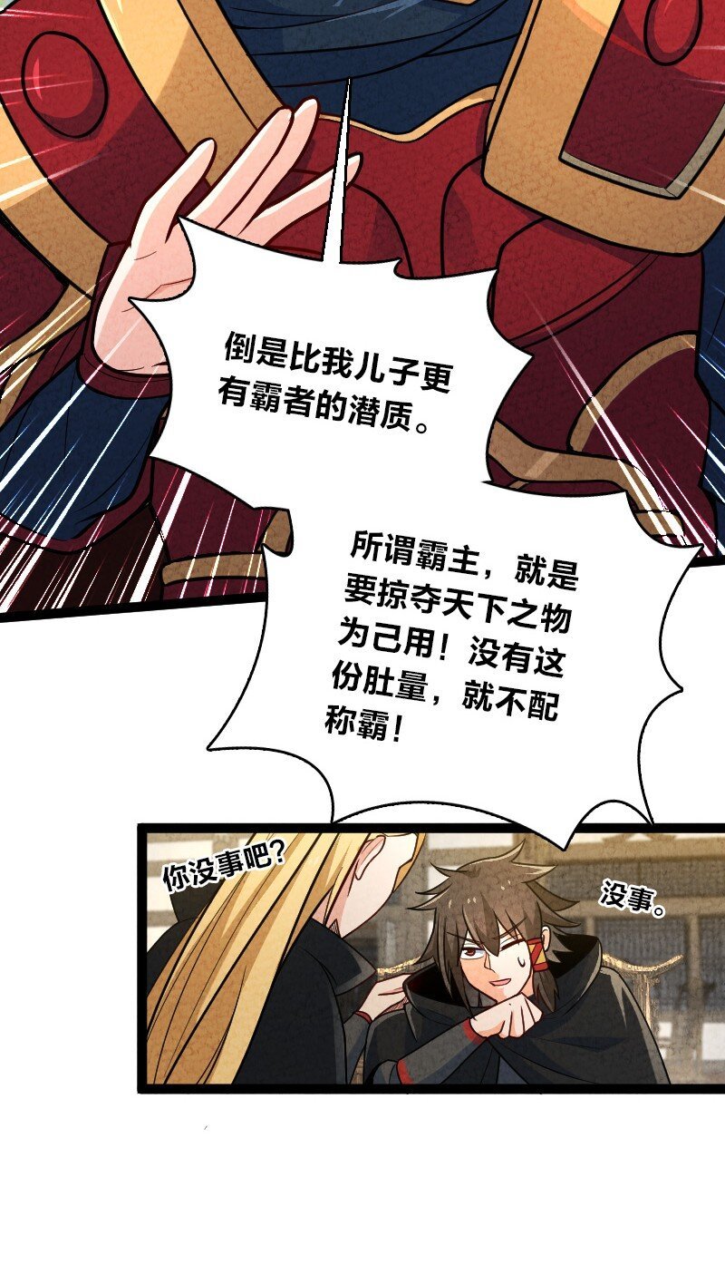 056 霸者