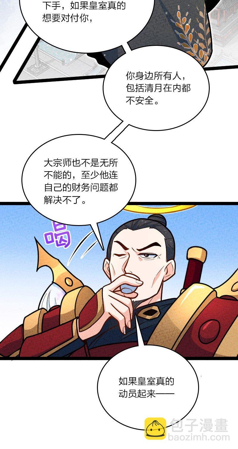 056 霸者