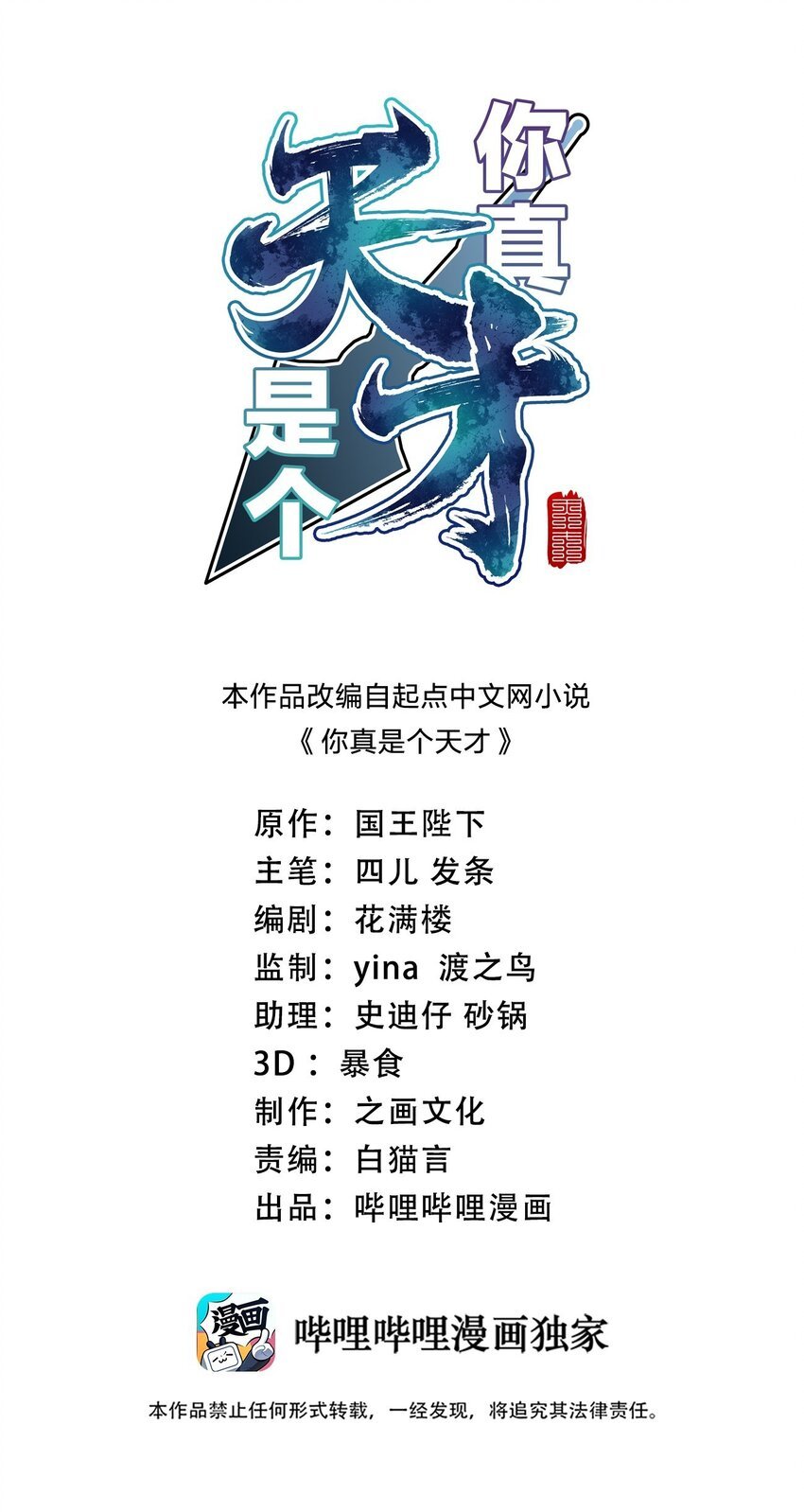 057 我是来完婚的