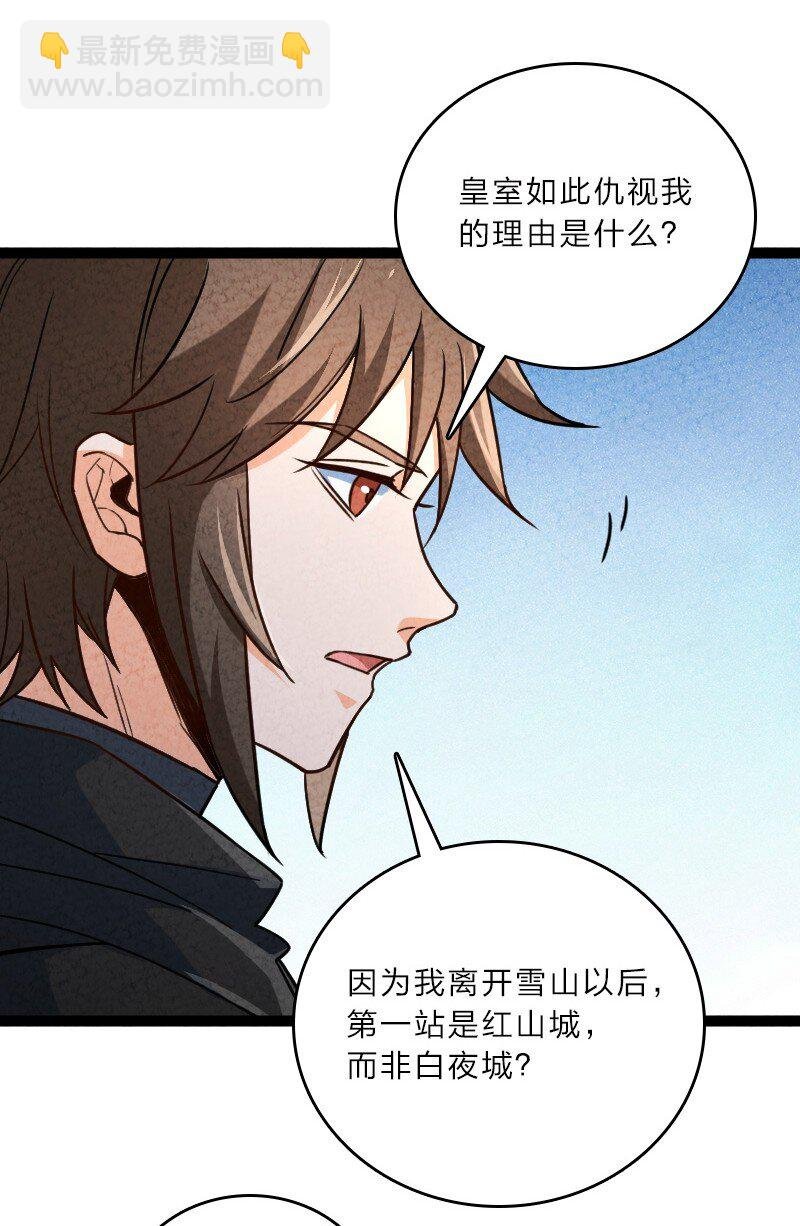 057 我是来完婚的