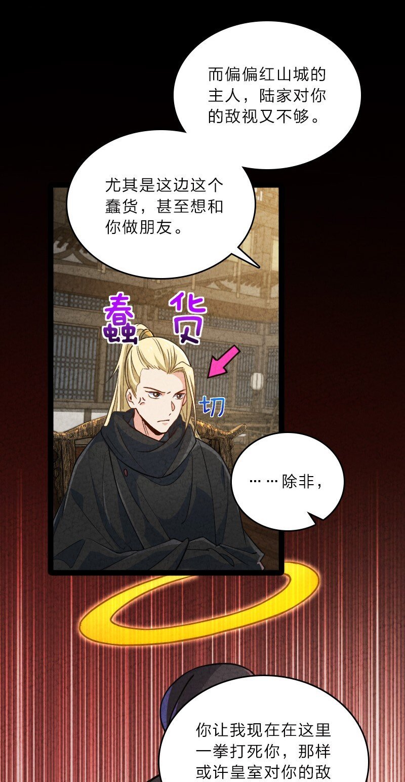 057 我是来完婚的