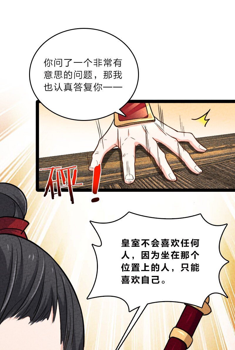057 我是来完婚的