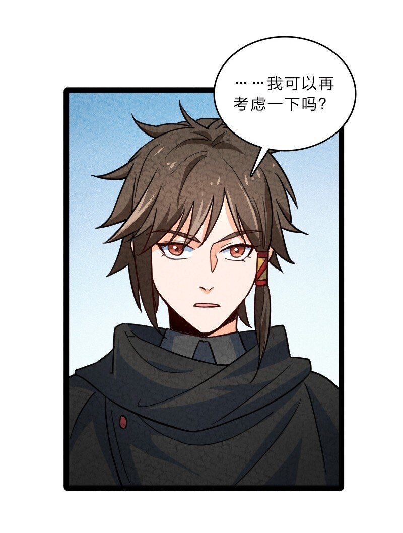 057 我是来完婚的