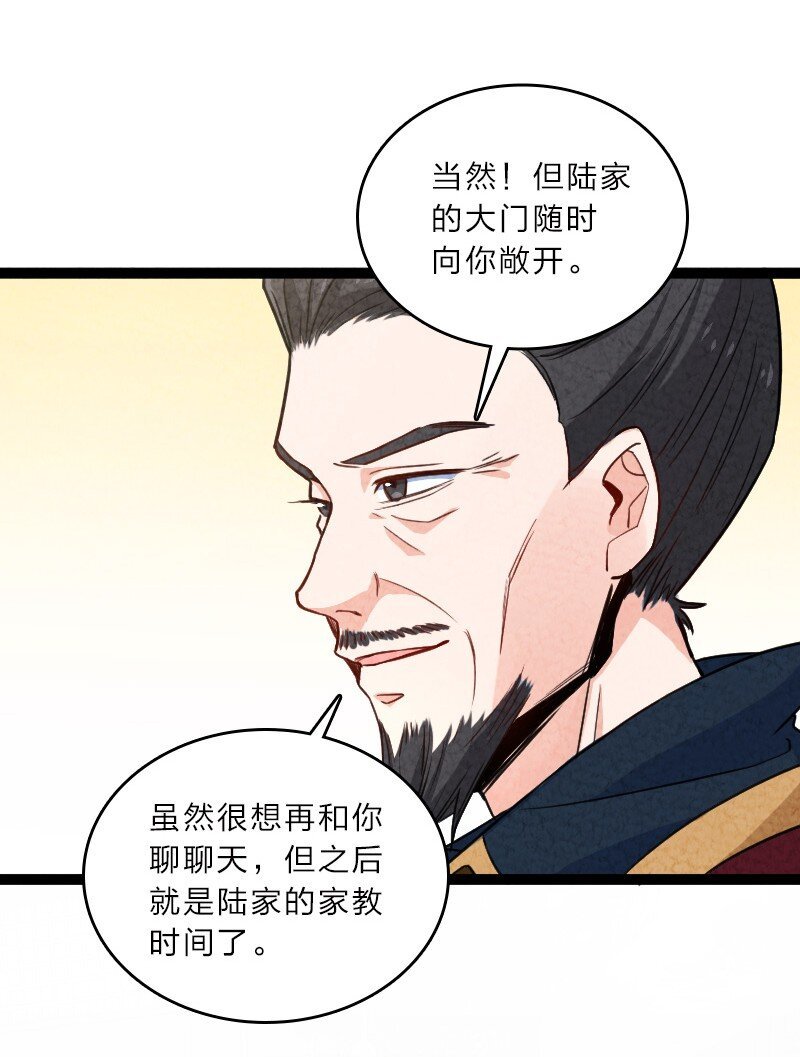 057 我是来完婚的