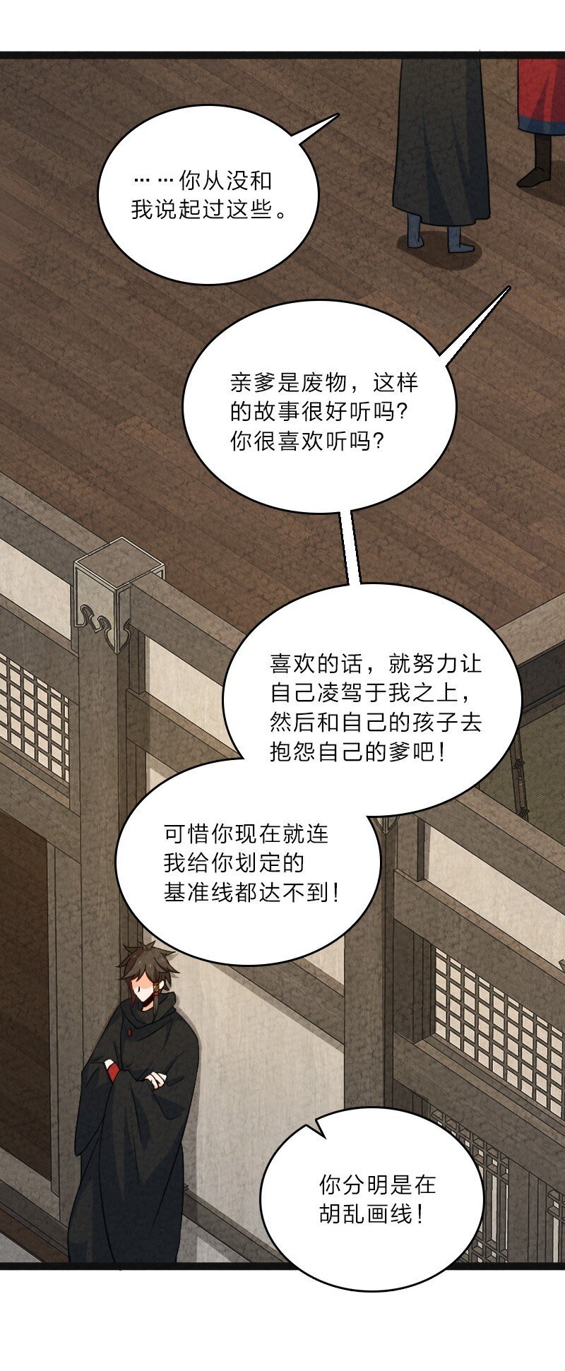 057 我是来完婚的