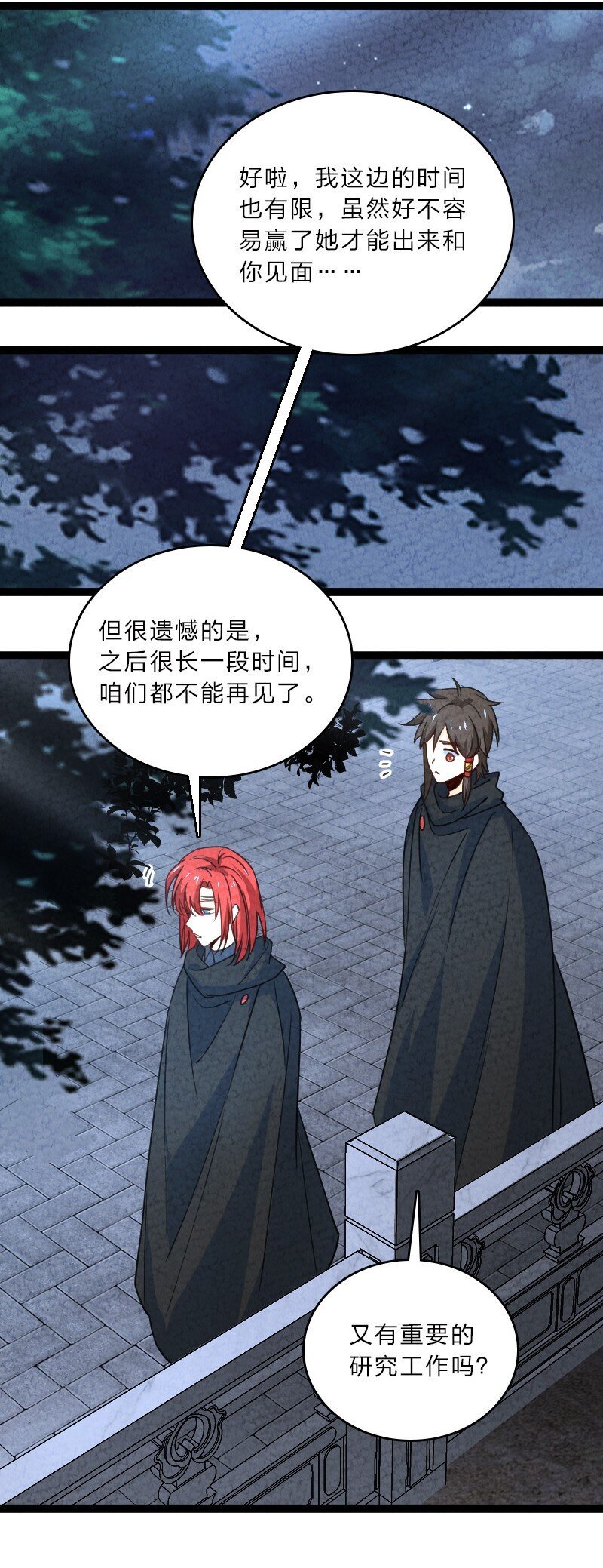 057 我是来完婚的