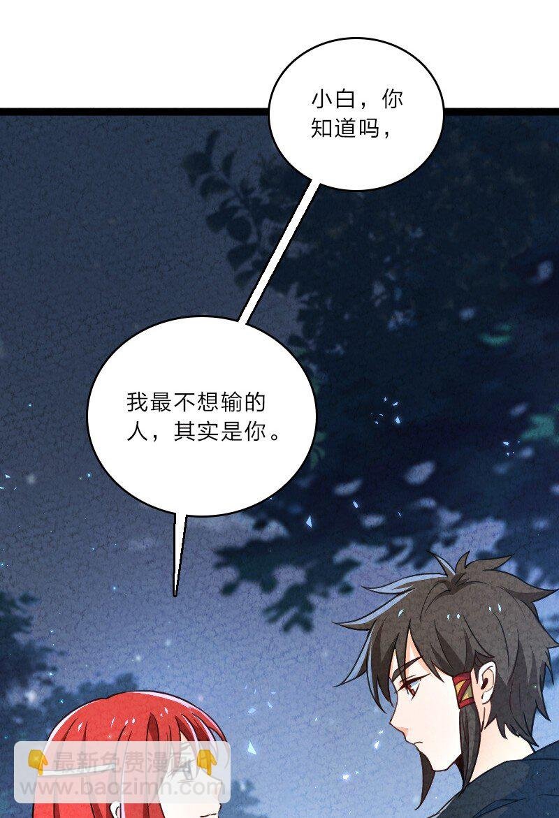 057 我是来完婚的