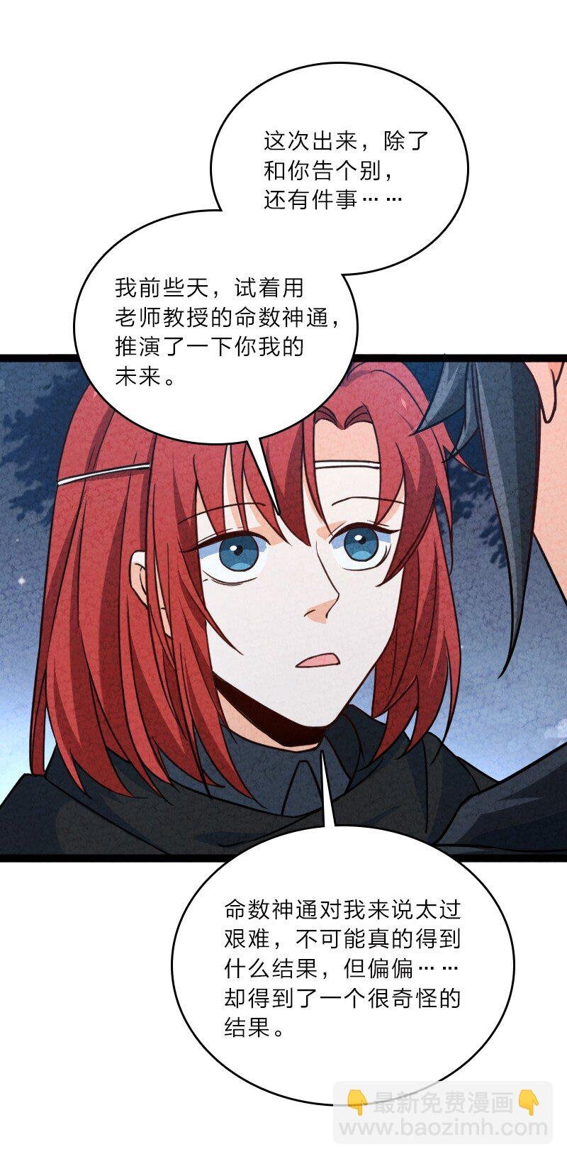 057 我是来完婚的