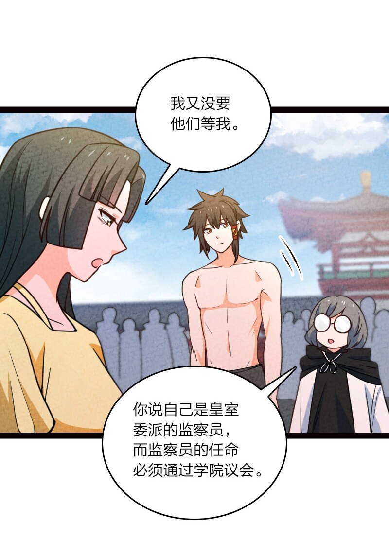 060 宗师之戒