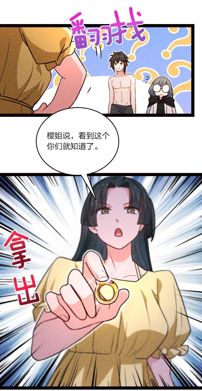 060 宗师之戒