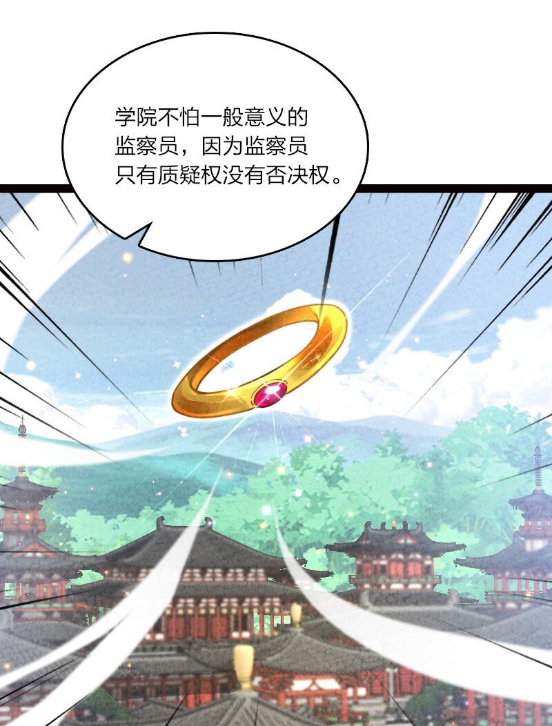 060 宗师之戒