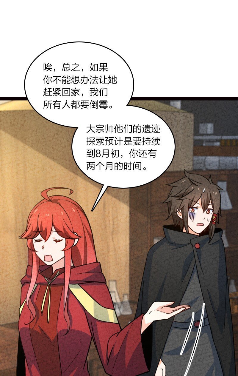 061 认命