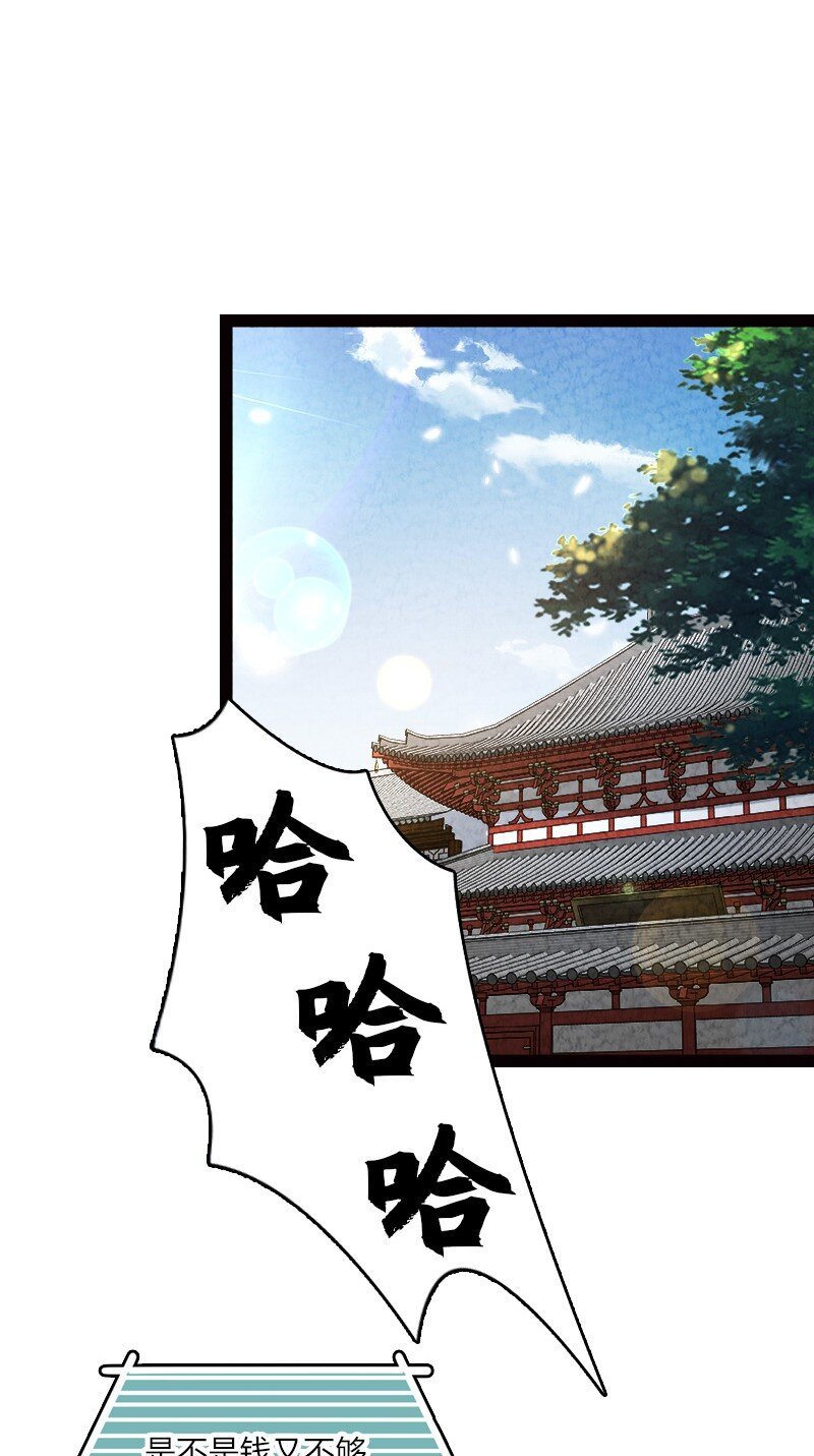 061 认命