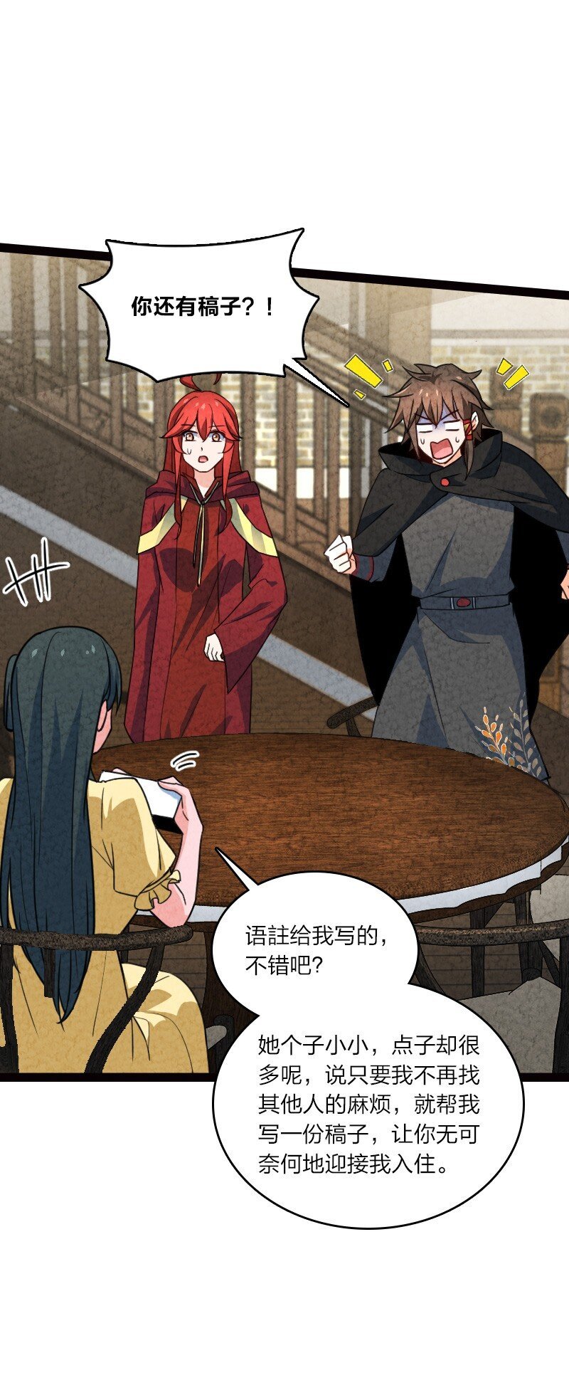 061 认命