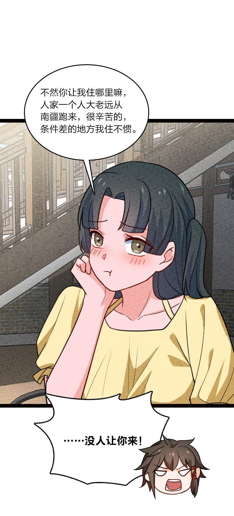 061 认命