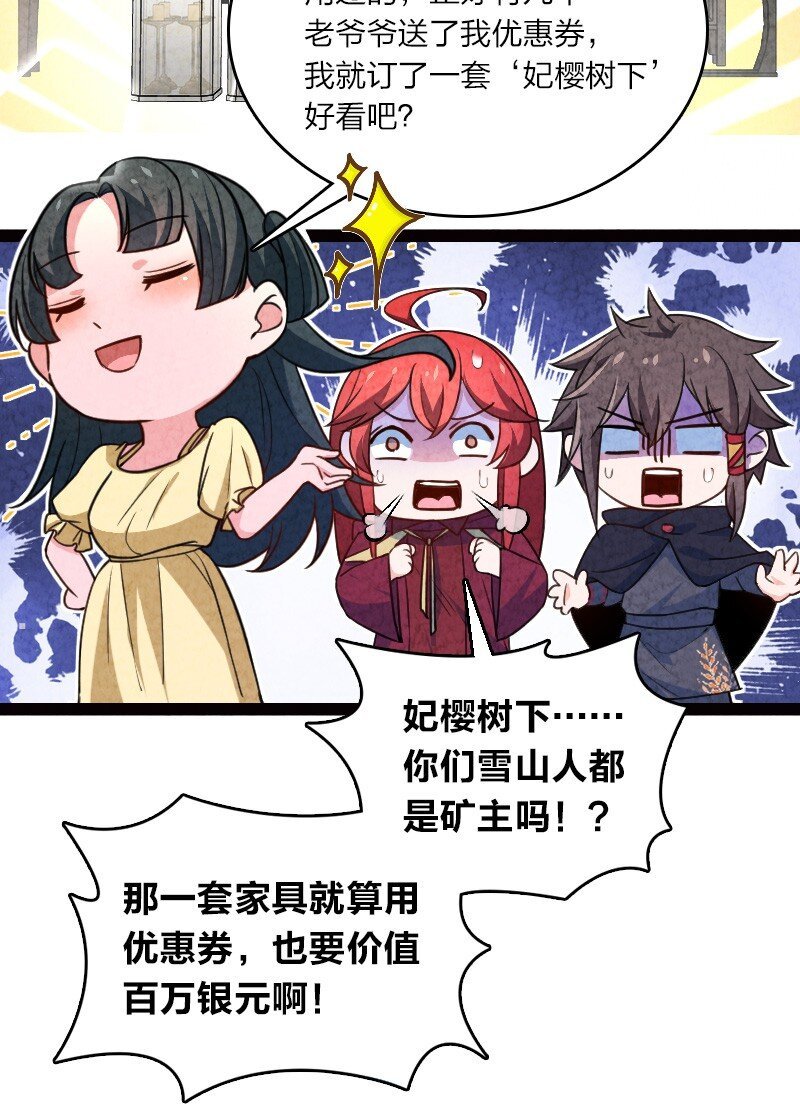 061 认命