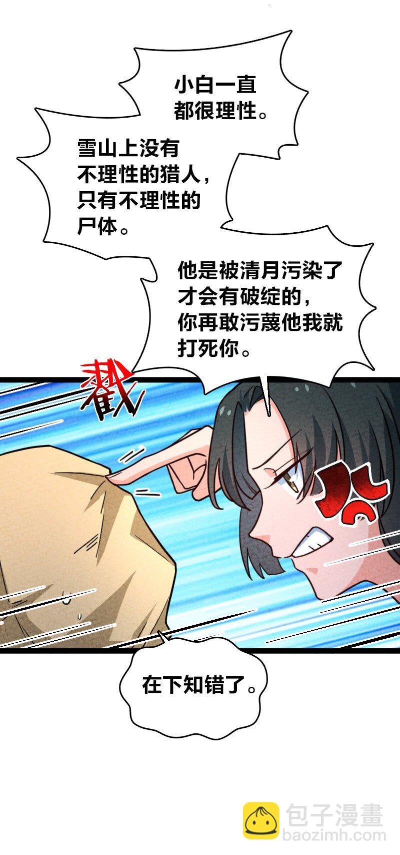 063 情敌？