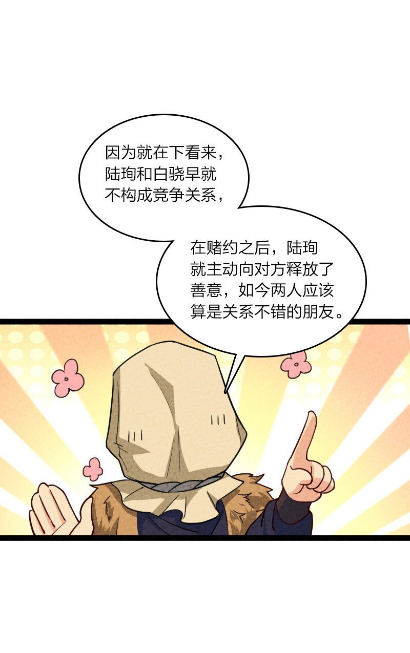 063 情敌？