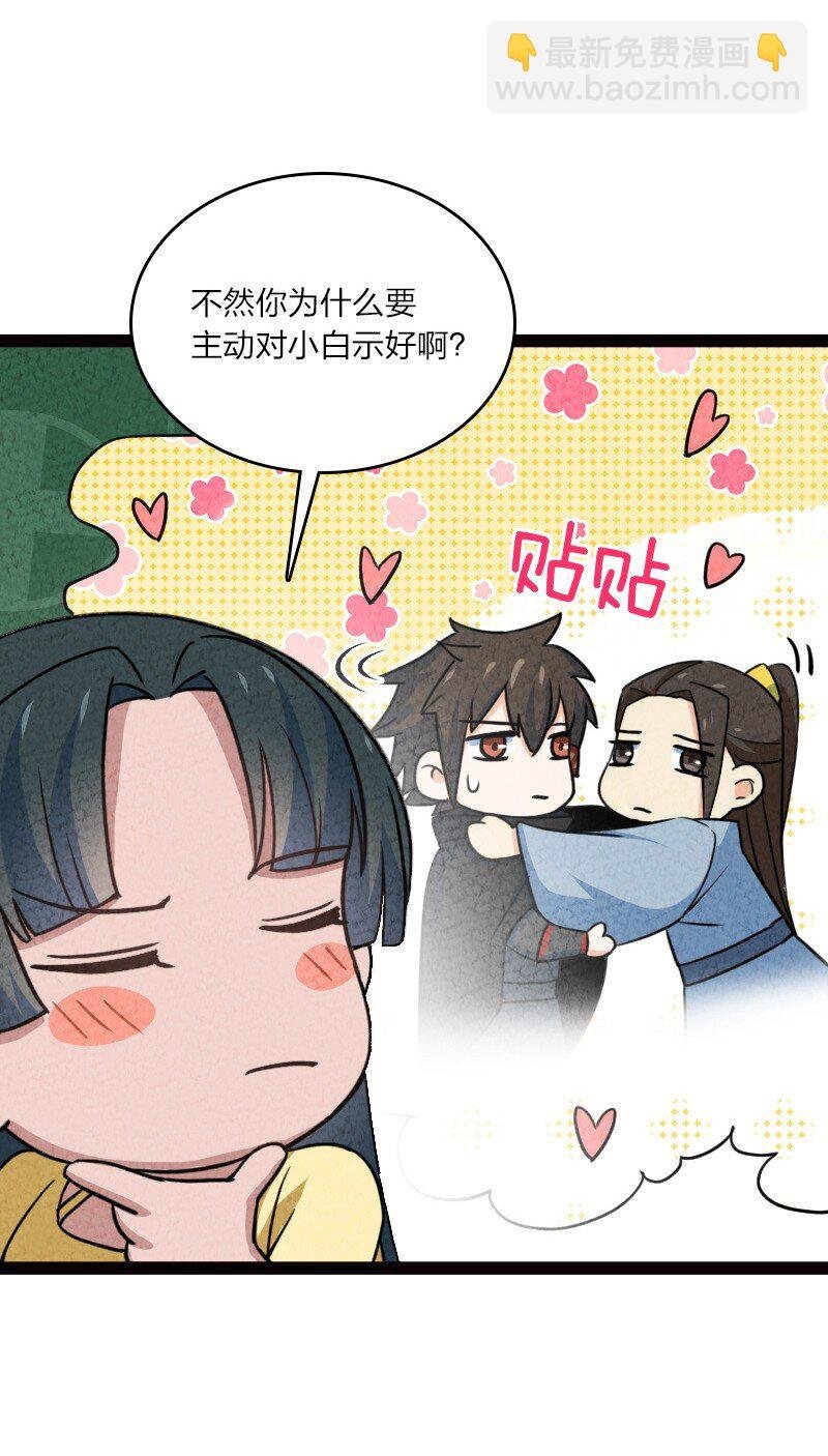 065 他不喜欢你