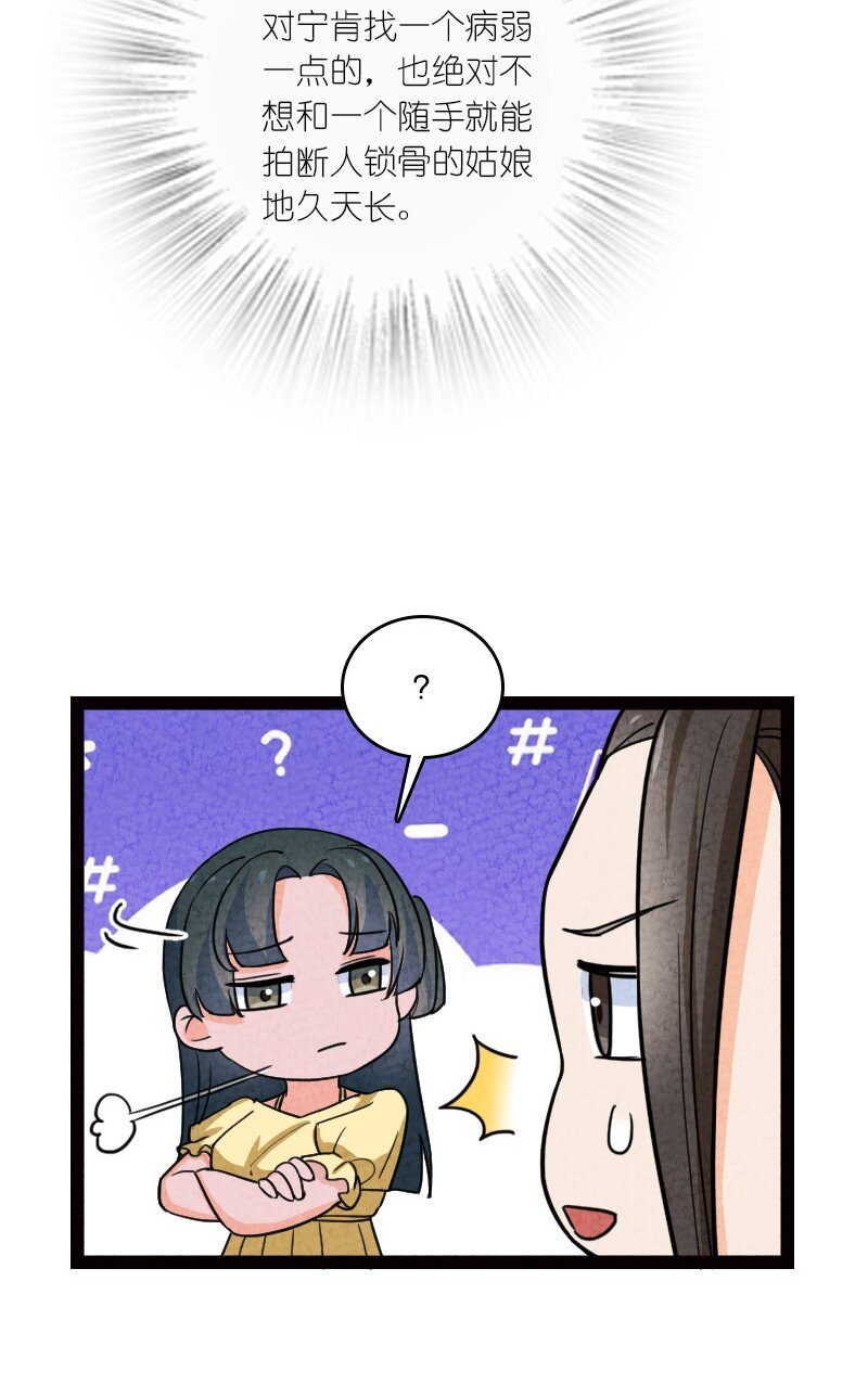 065 他不喜欢你