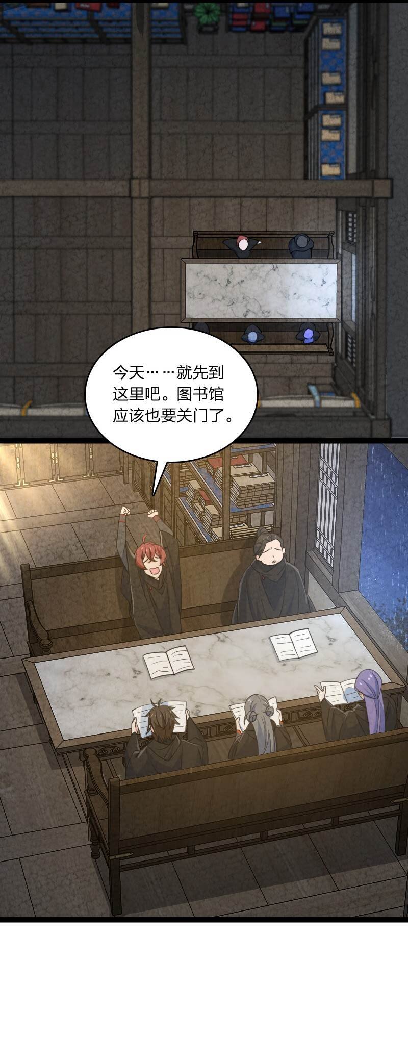 067 首席人渣