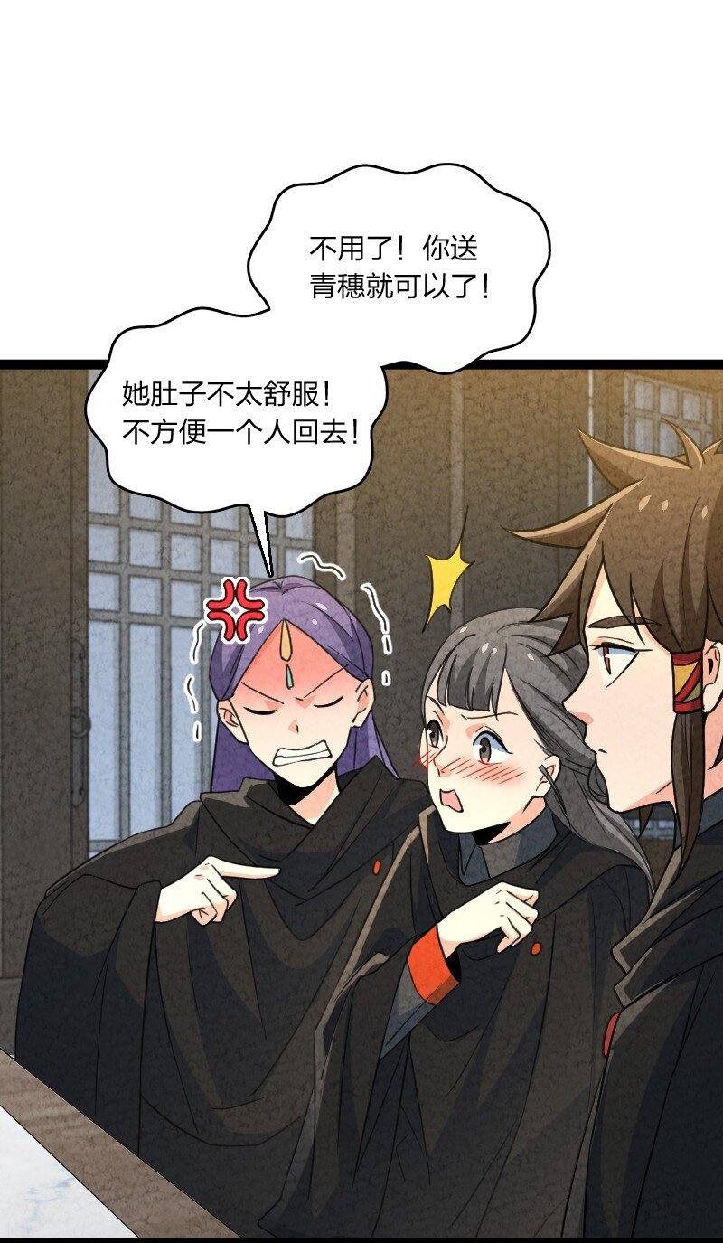 067 首席人渣