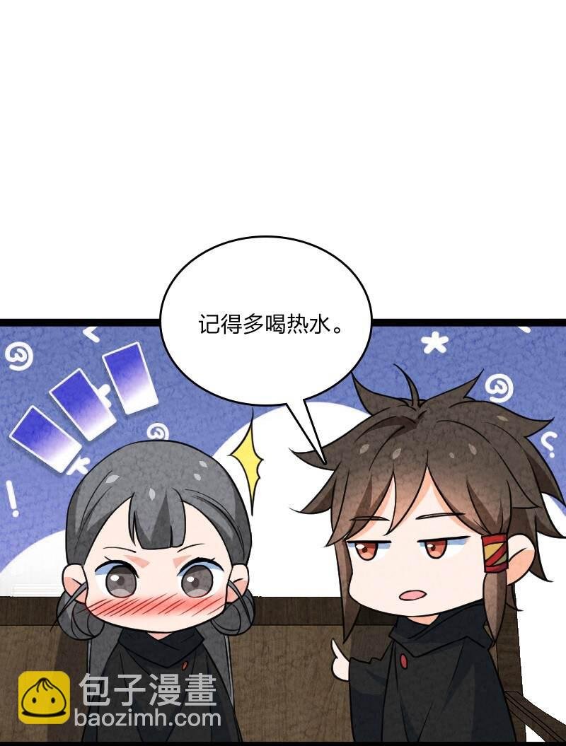 067 首席人渣