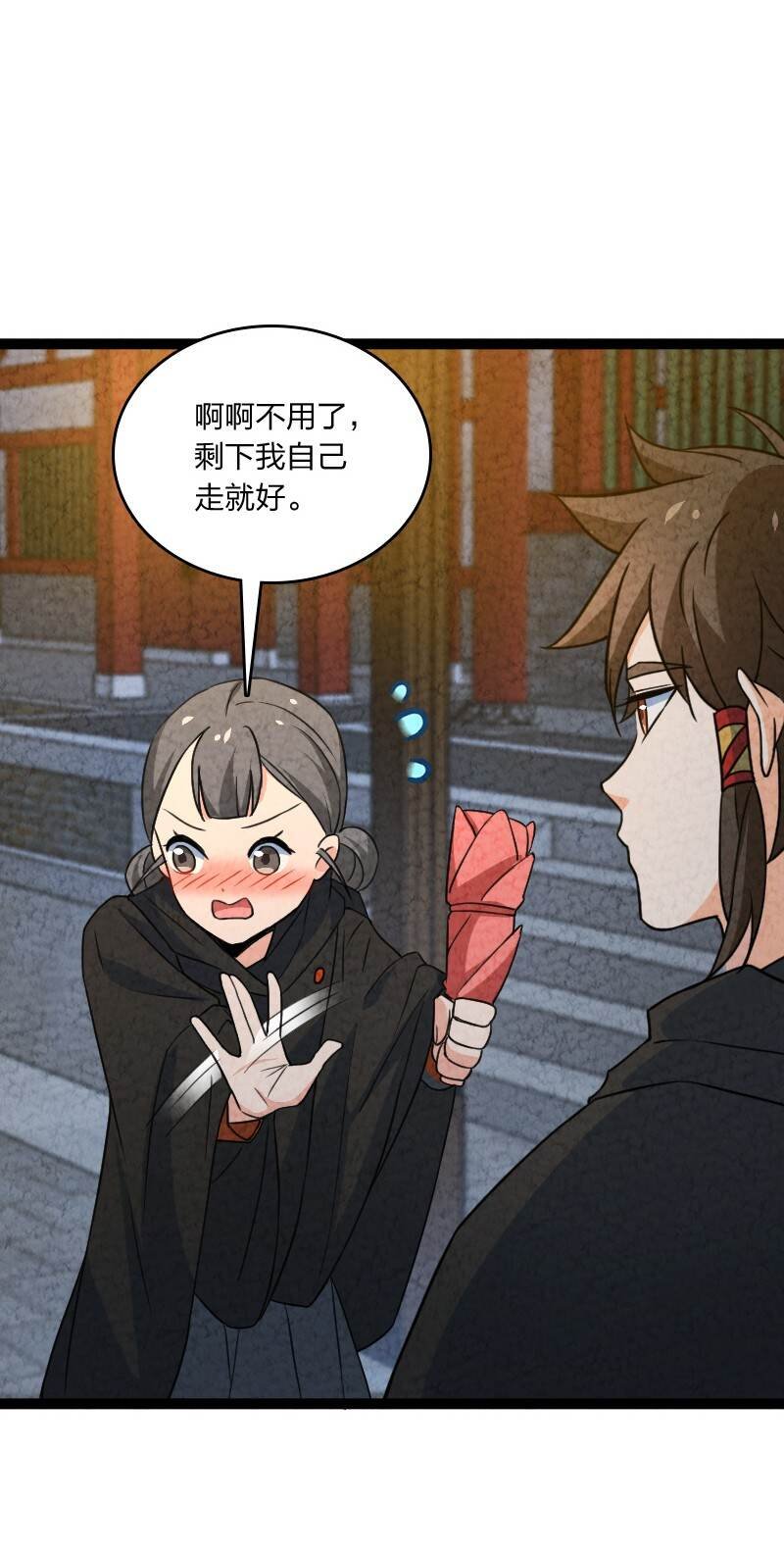 067 首席人渣