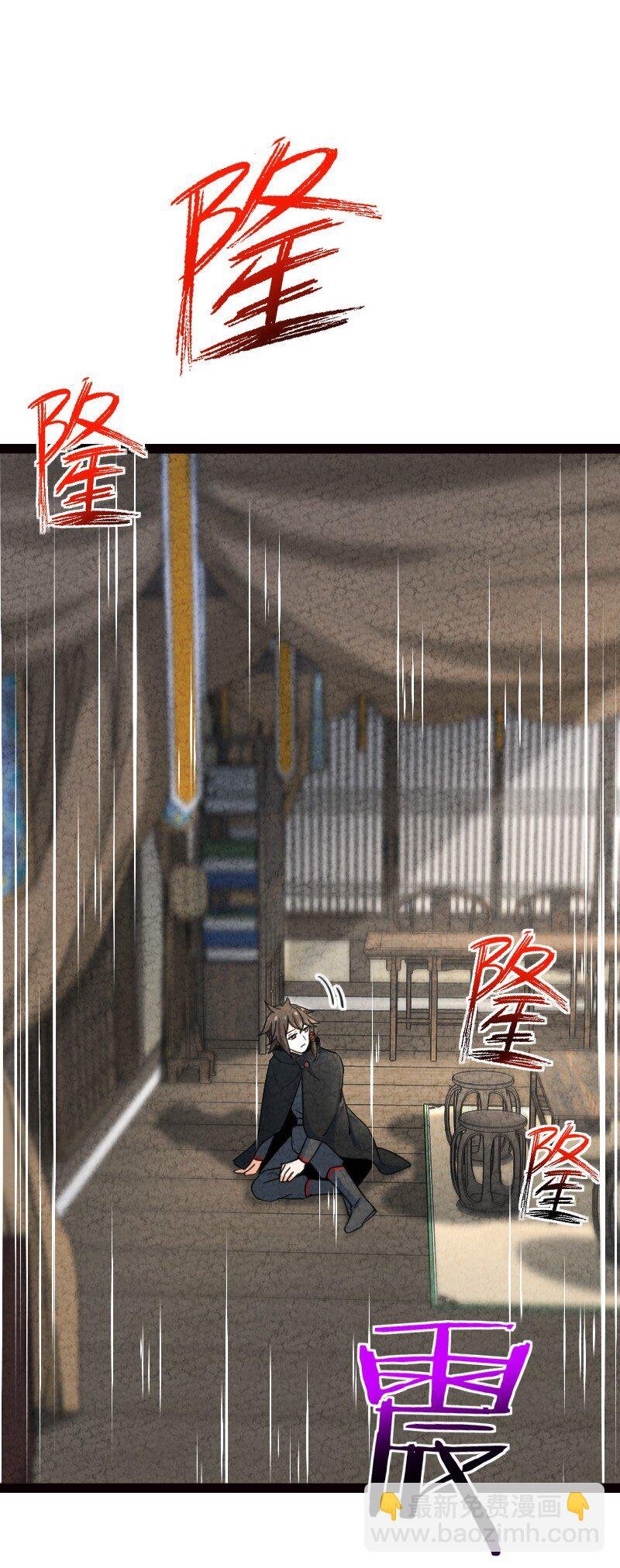 071 谁要跟你叙旧