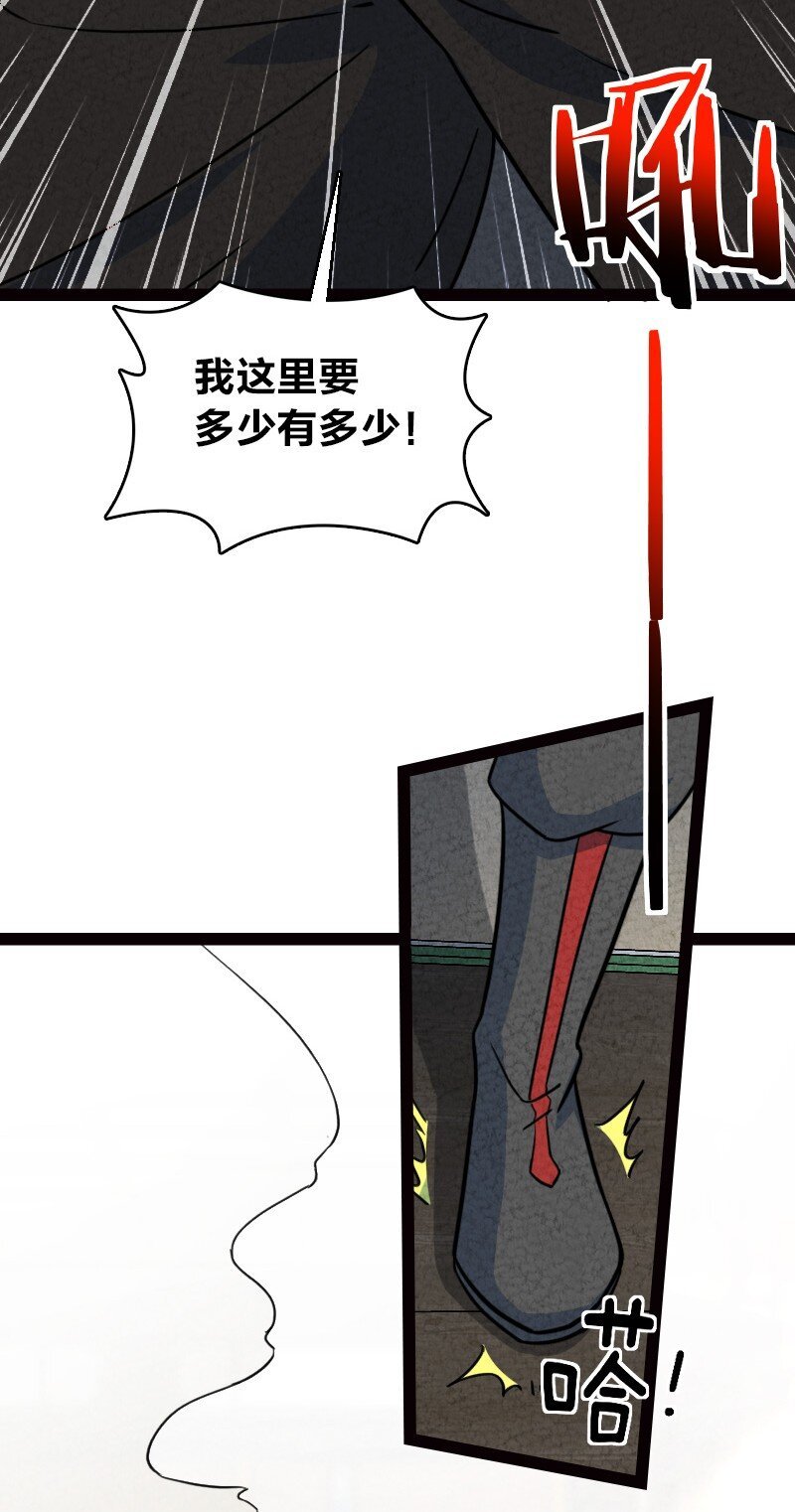 071 谁要跟你叙旧
