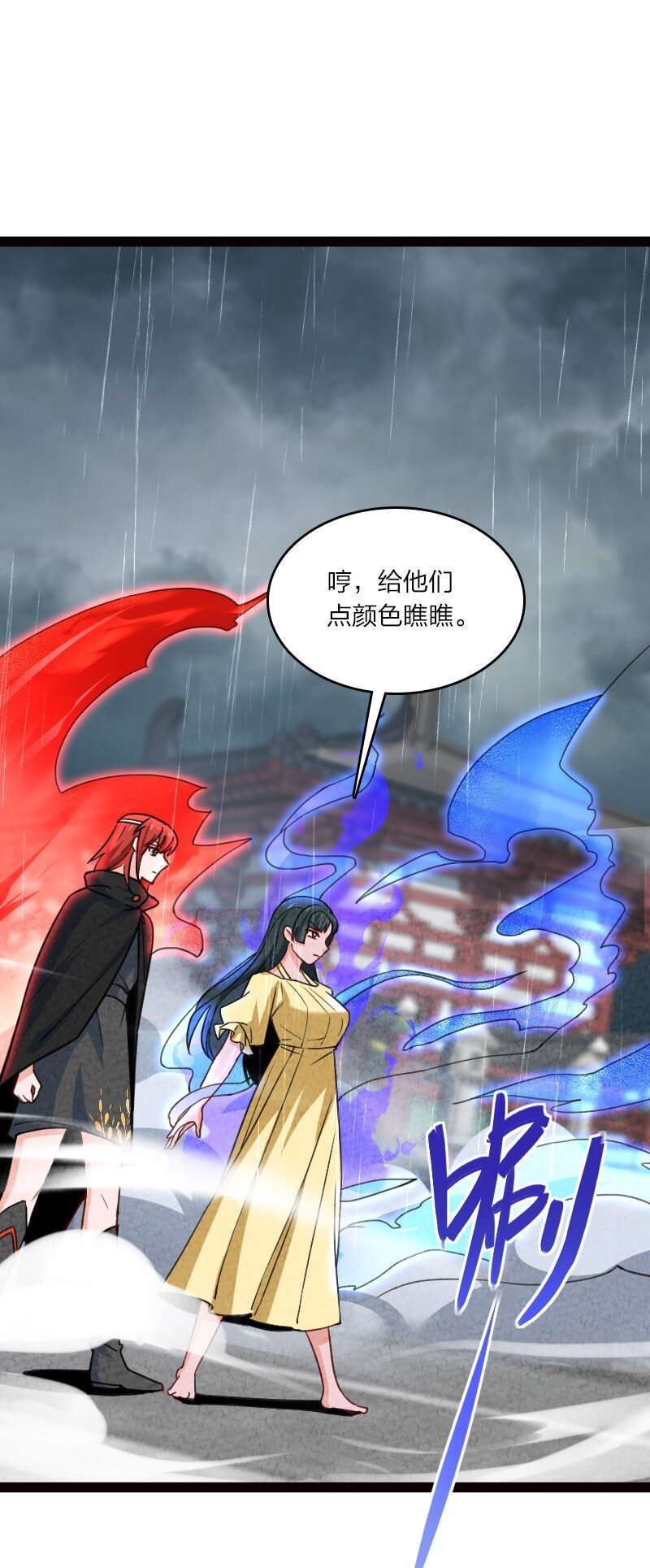 072 英雄救美