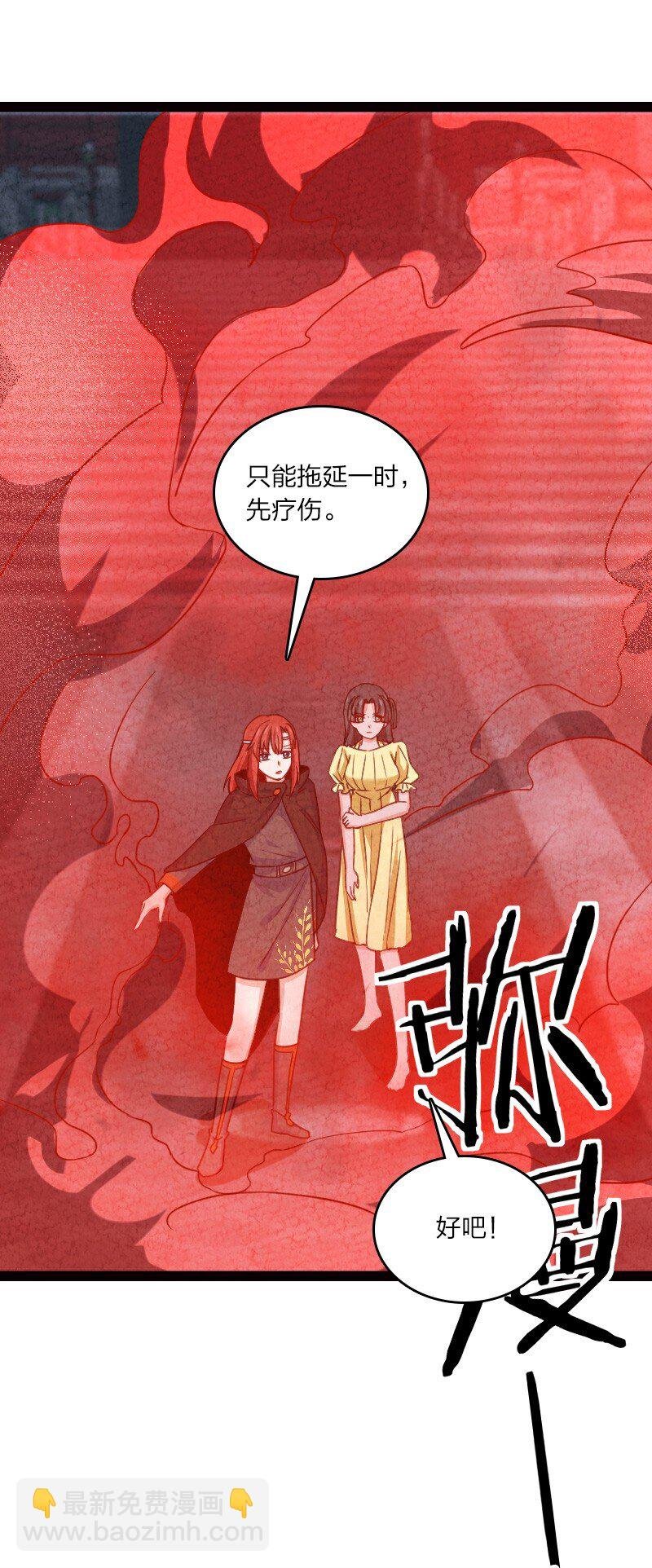 072 英雄救美