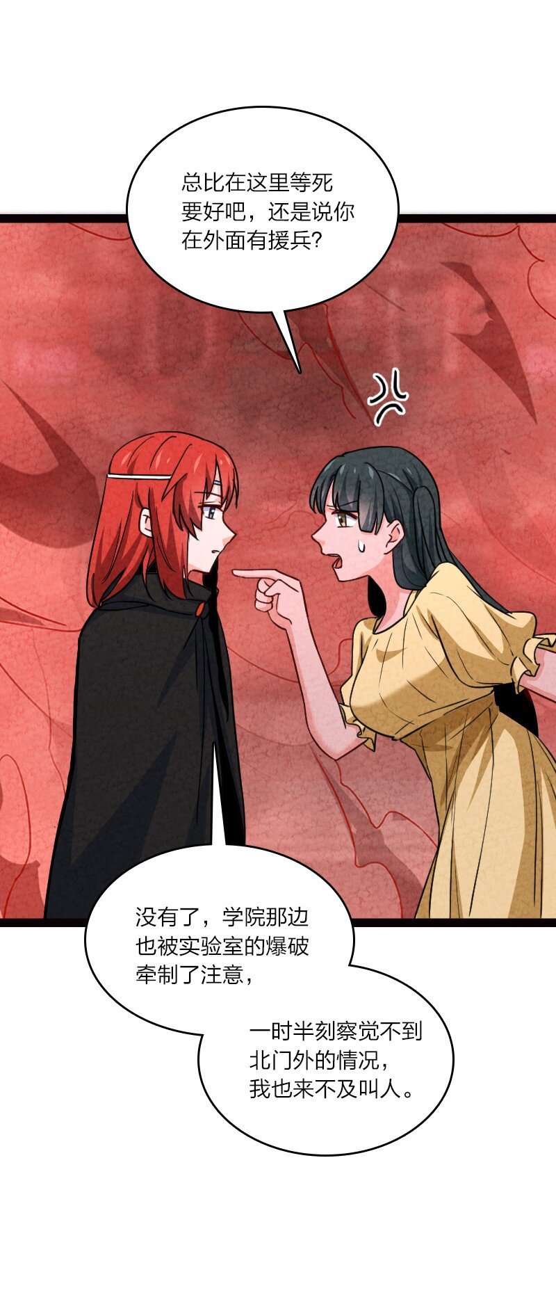 072 英雄救美