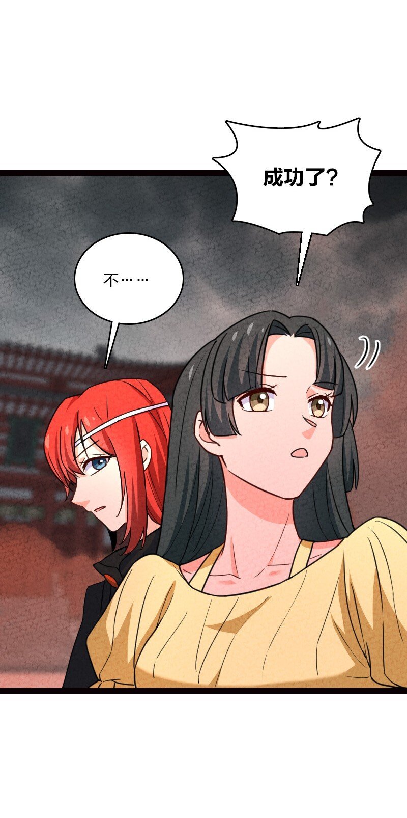072 英雄救美